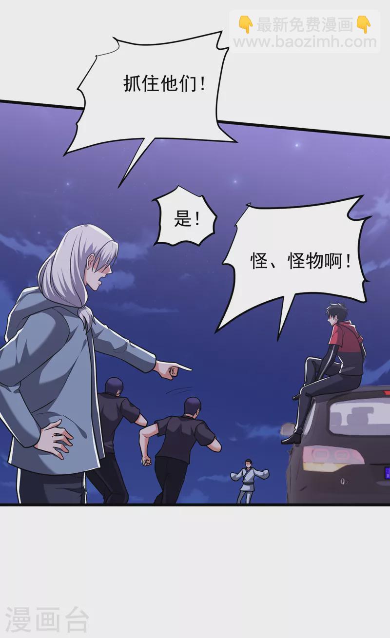 第275话 愿意以身相许？！-第279话