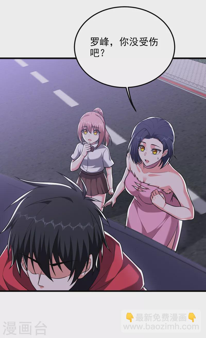 第275话 愿意以身相许？！-第279话