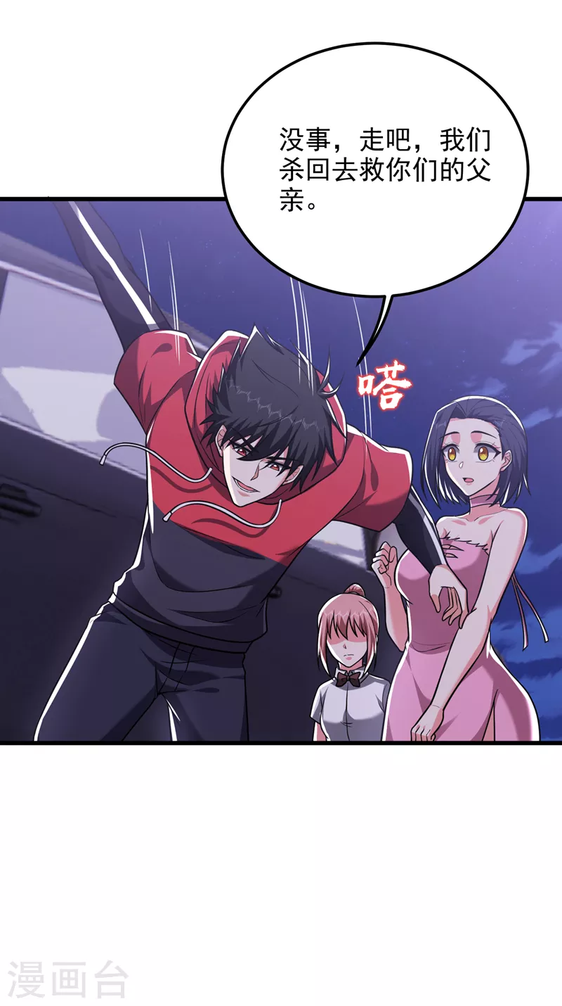 第275话 愿意以身相许？！-第279话