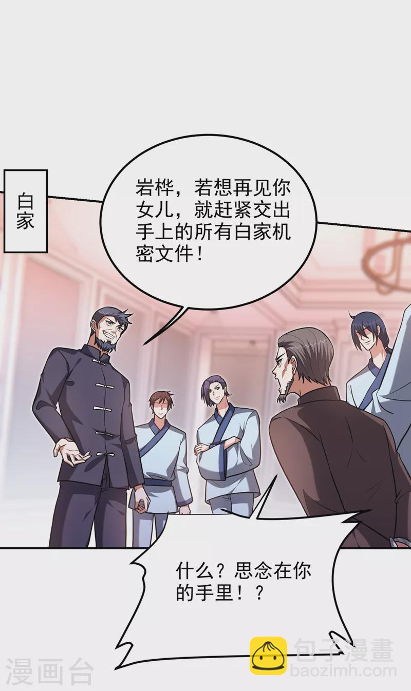 第275话 愿意以身相许？！-第279话