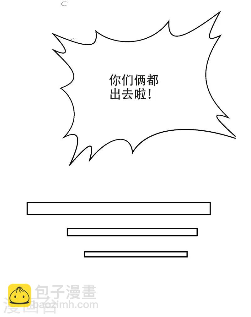 第28话 我好了，你们呢-第29话
