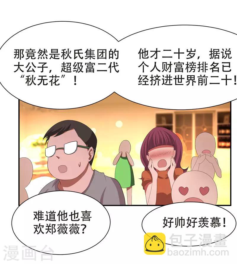 第28话 我好了，你们呢-第29话