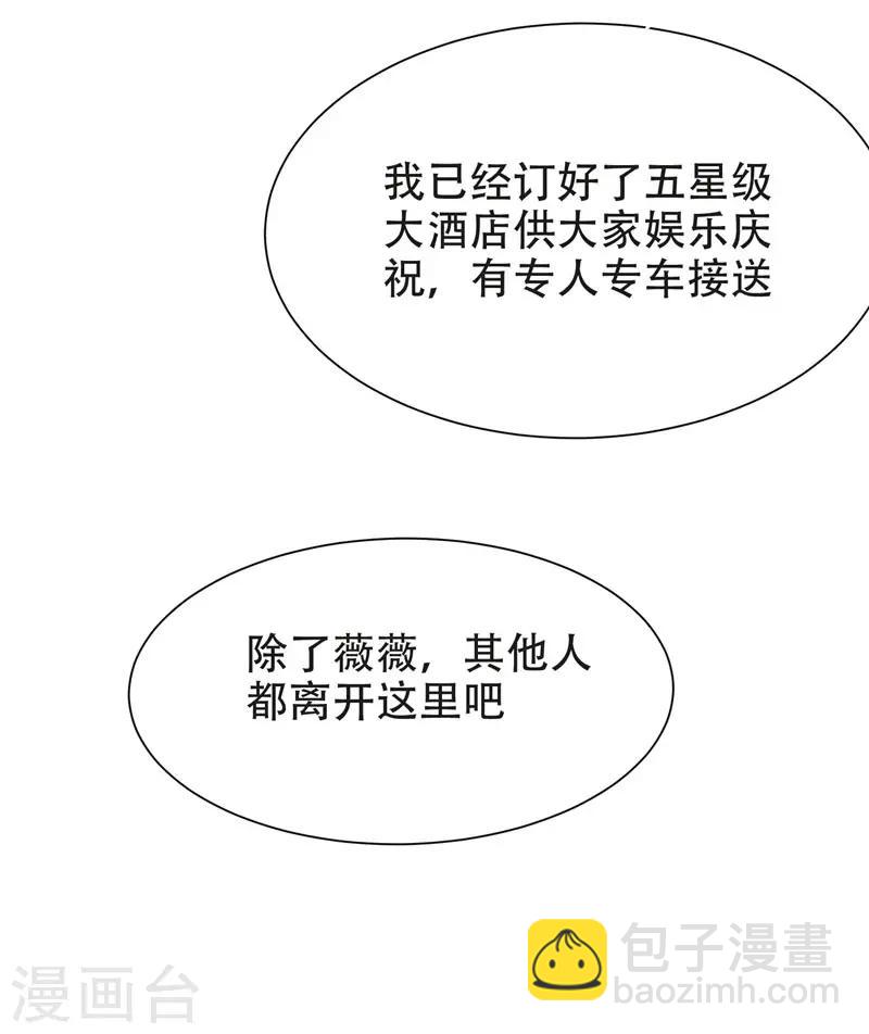 第28话 我好了，你们呢-第29话