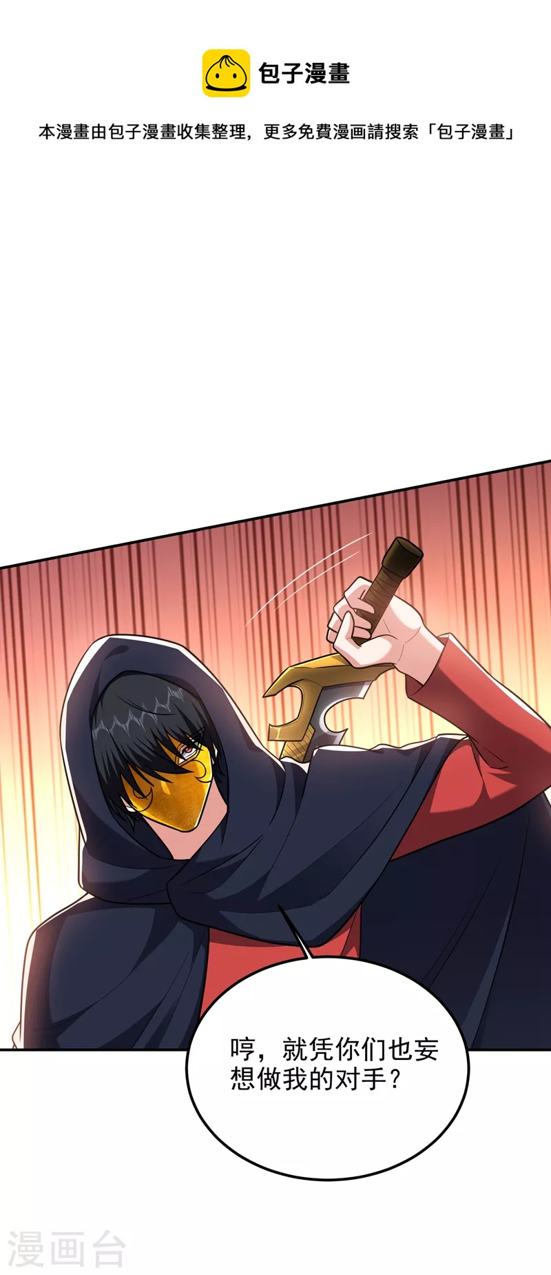 第277话 千家留不得！-第281话