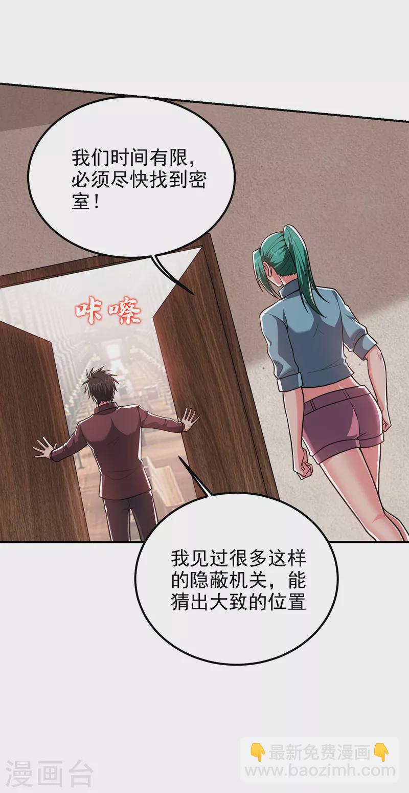 第277话 千家留不得！-第281话