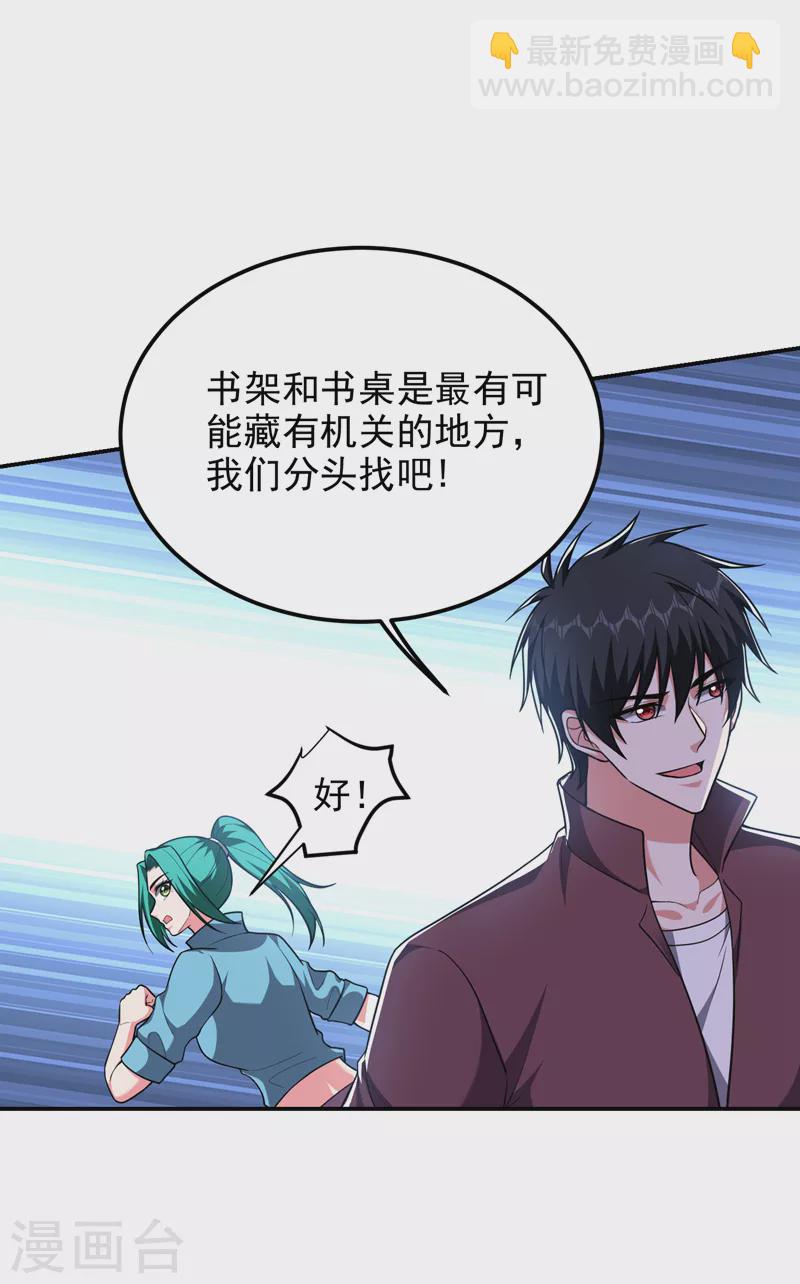 第277话 千家留不得！-第281话