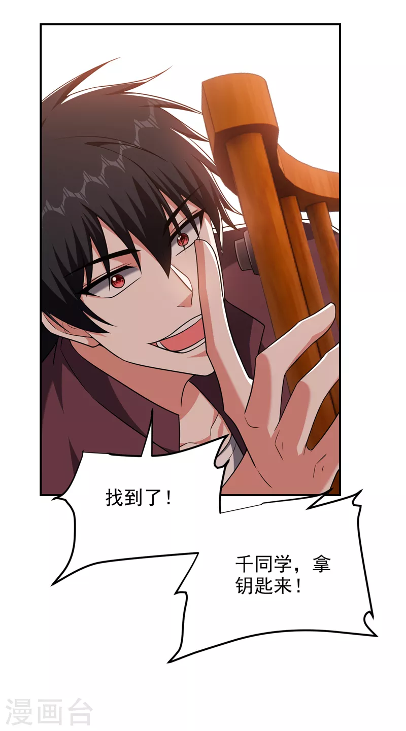 第277话 千家留不得！-第281话