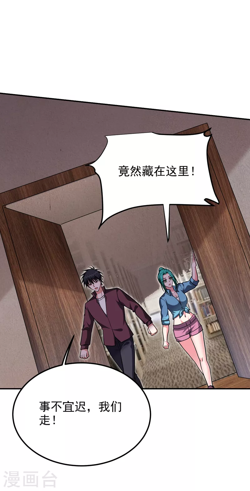 第277话 千家留不得！-第281话
