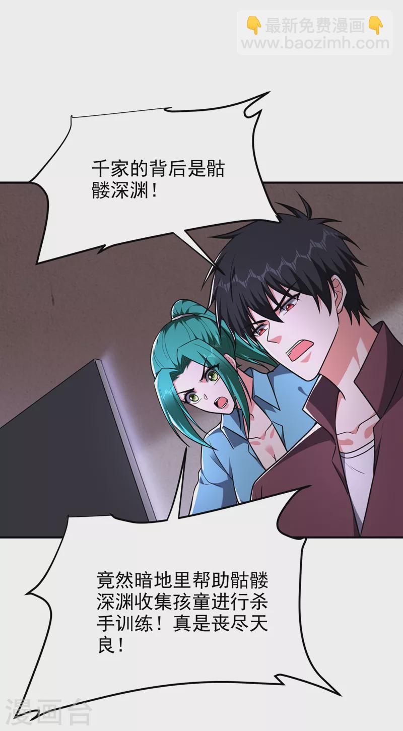 第277话 千家留不得！-第281话