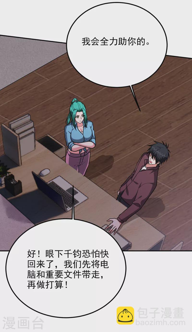 第277话 千家留不得！-第281话