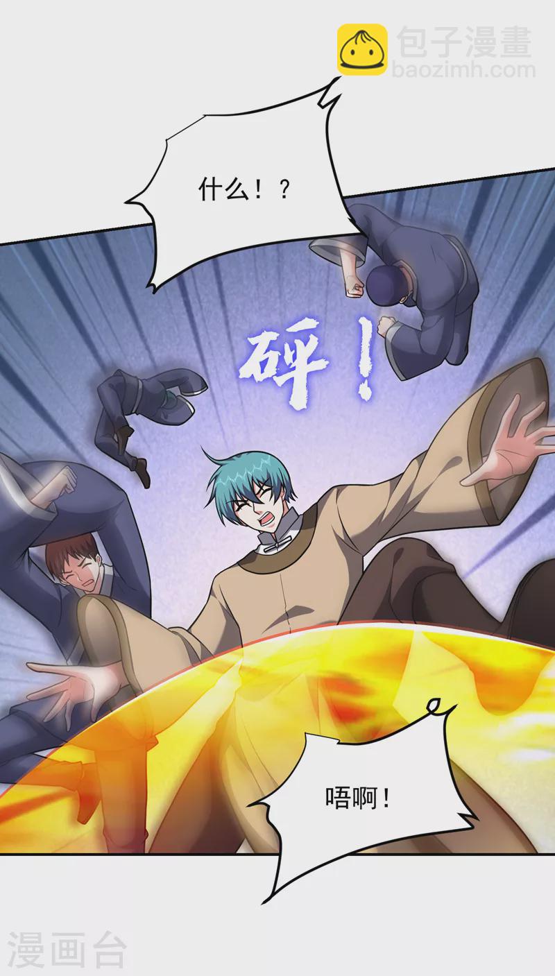 第277话 千家留不得！-第281话