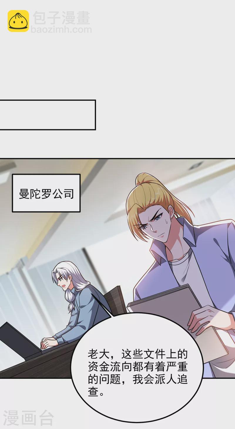 第277话 千家留不得！-第281话