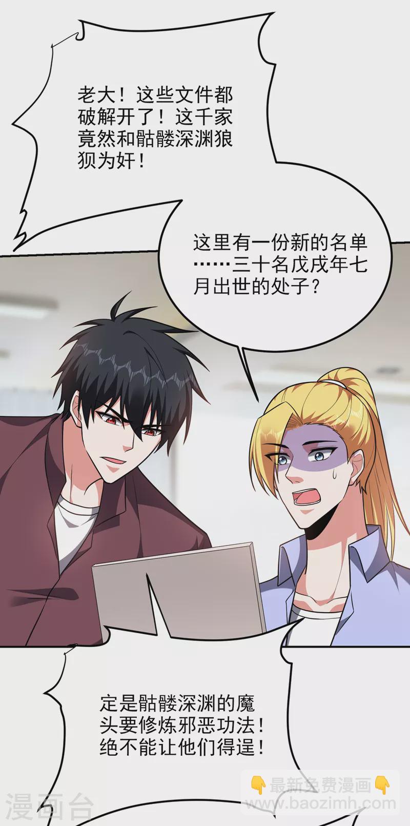 第277话 千家留不得！-第281话