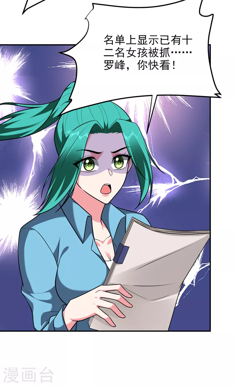 第277话 千家留不得！-第281话