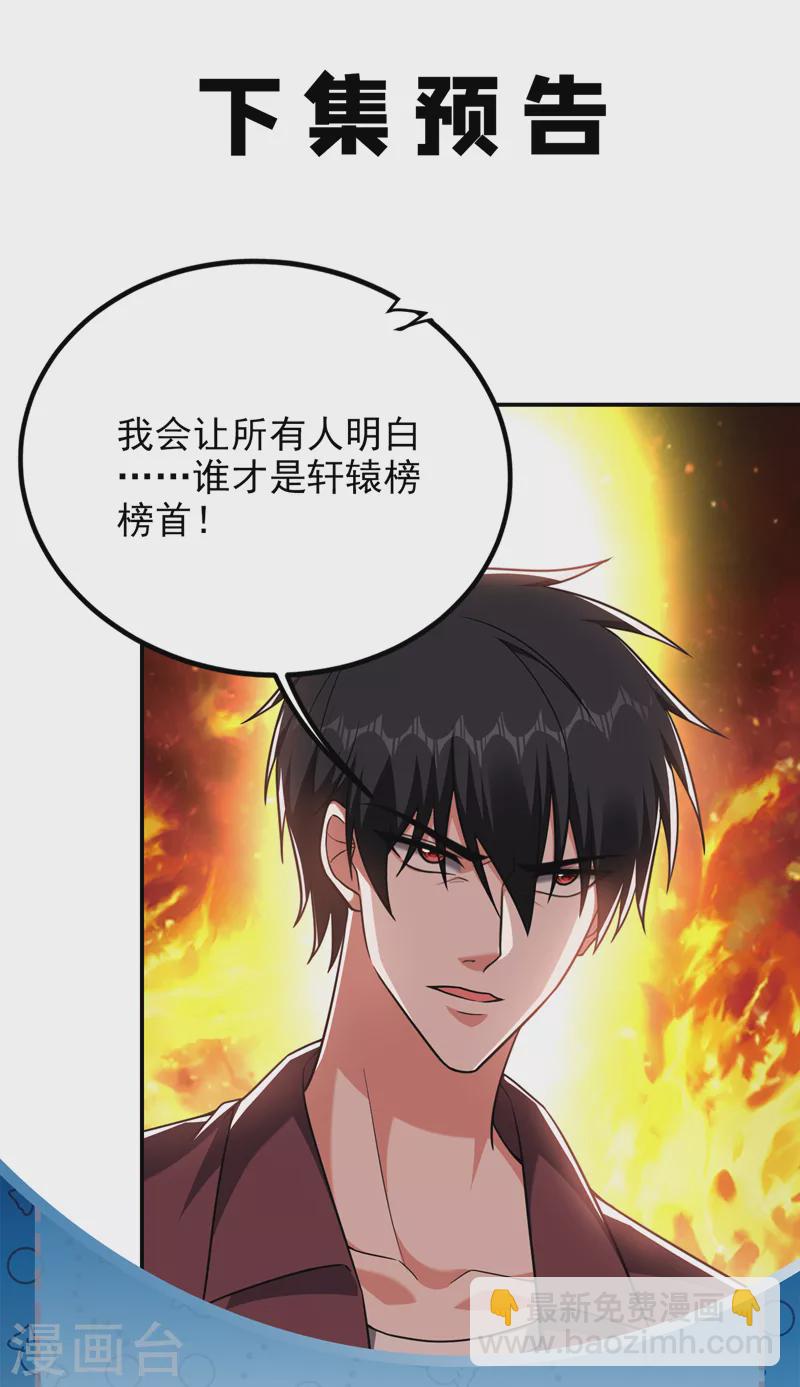 第277话 千家留不得！-第281话