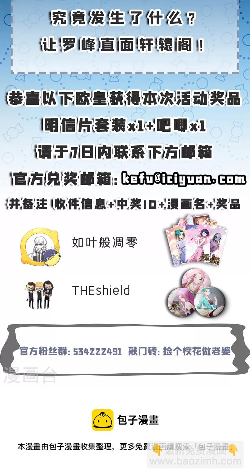 第277话 千家留不得！-第281话