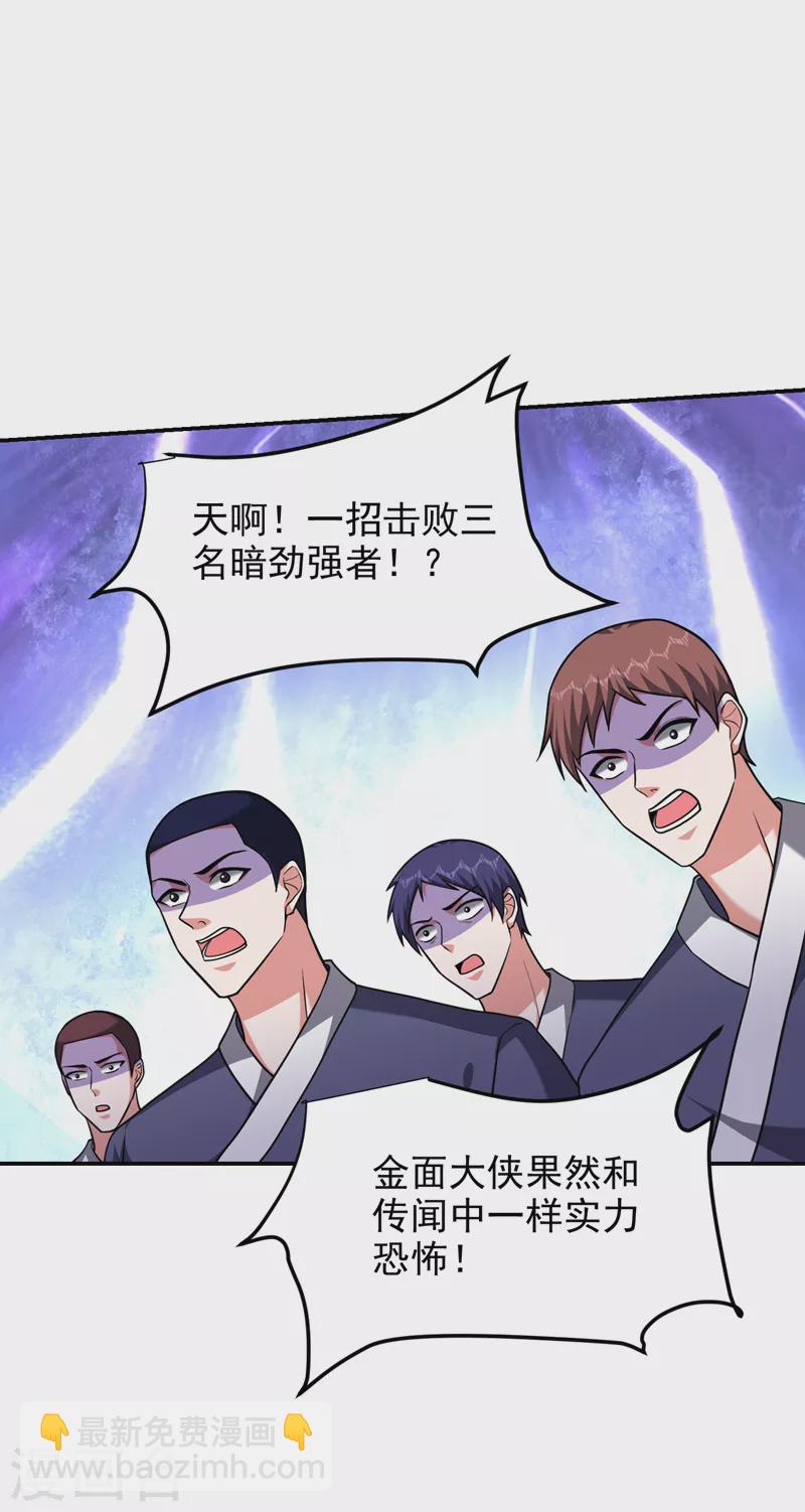 第277话 千家留不得！-第281话