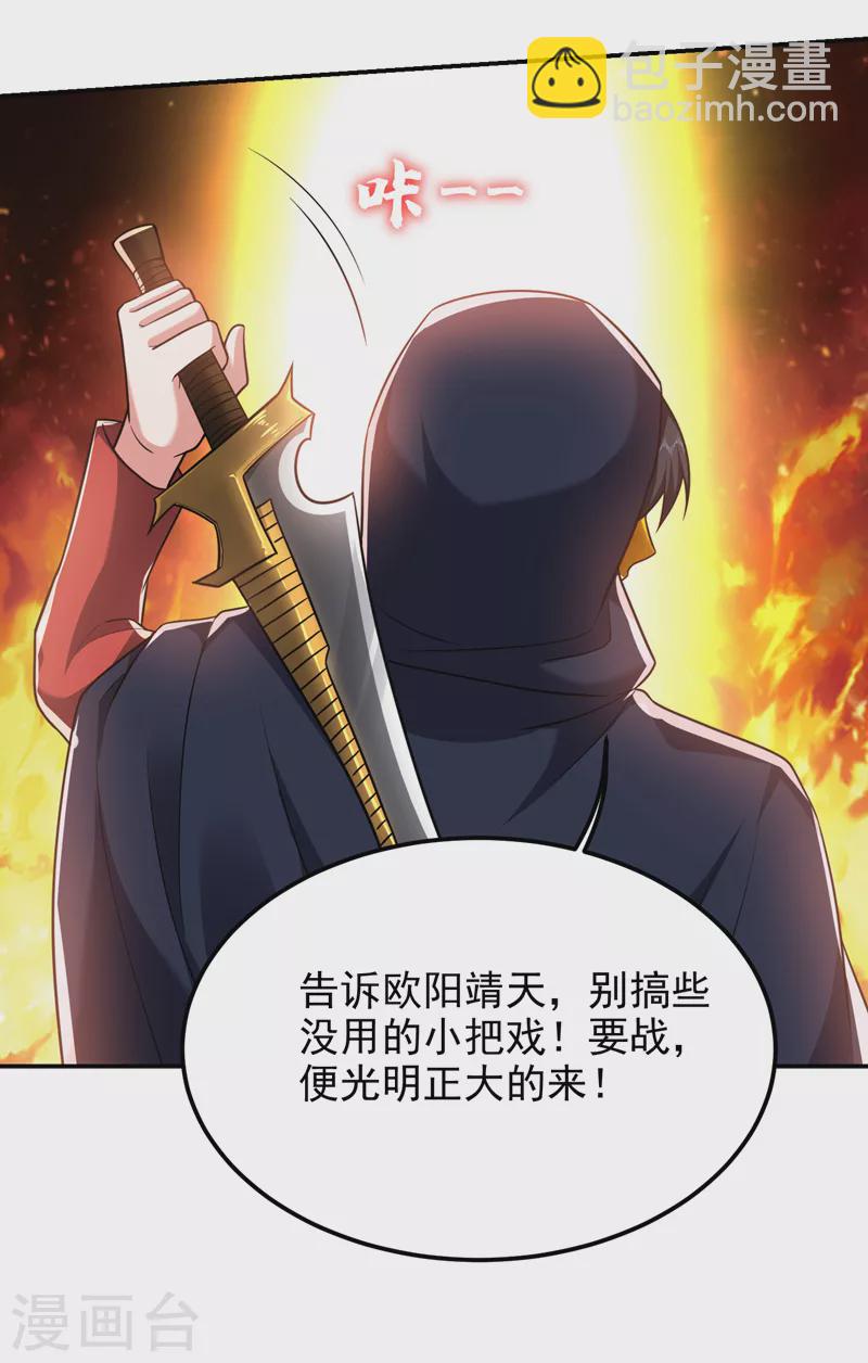 第277话 千家留不得！-第281话