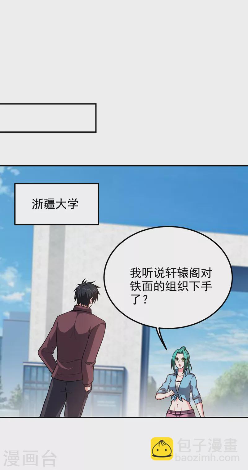第277话 千家留不得！-第281话