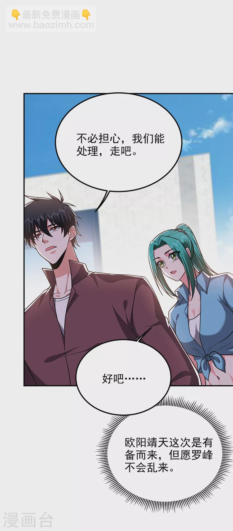 第277话 千家留不得！-第281话