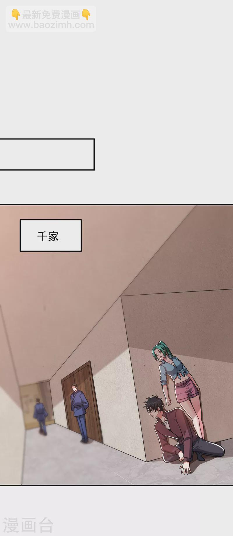 第277话 千家留不得！-第281话
