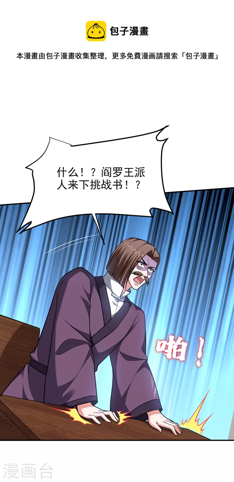 第279话 你们真是自寻死路！-第283话