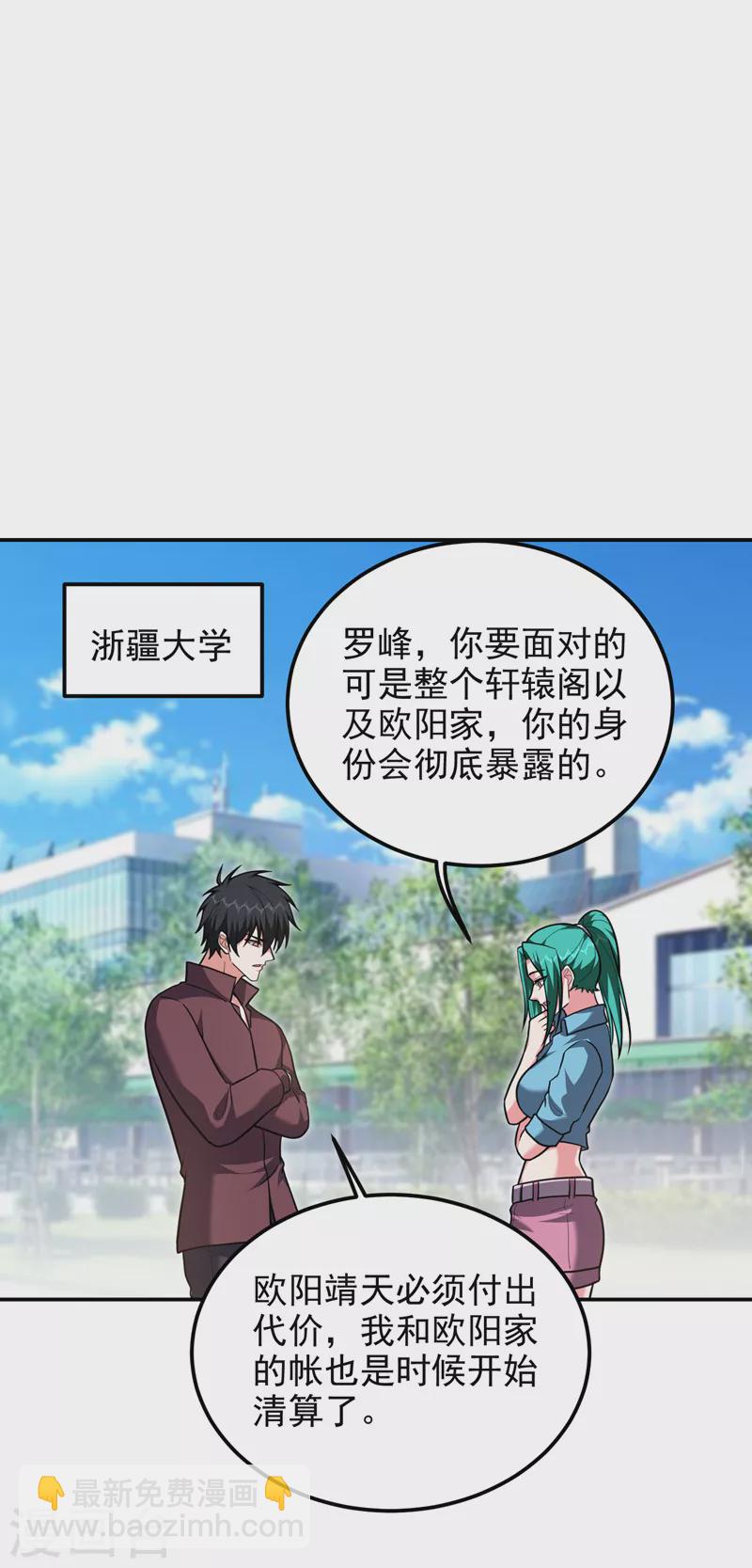第279话 你们真是自寻死路！-第283话