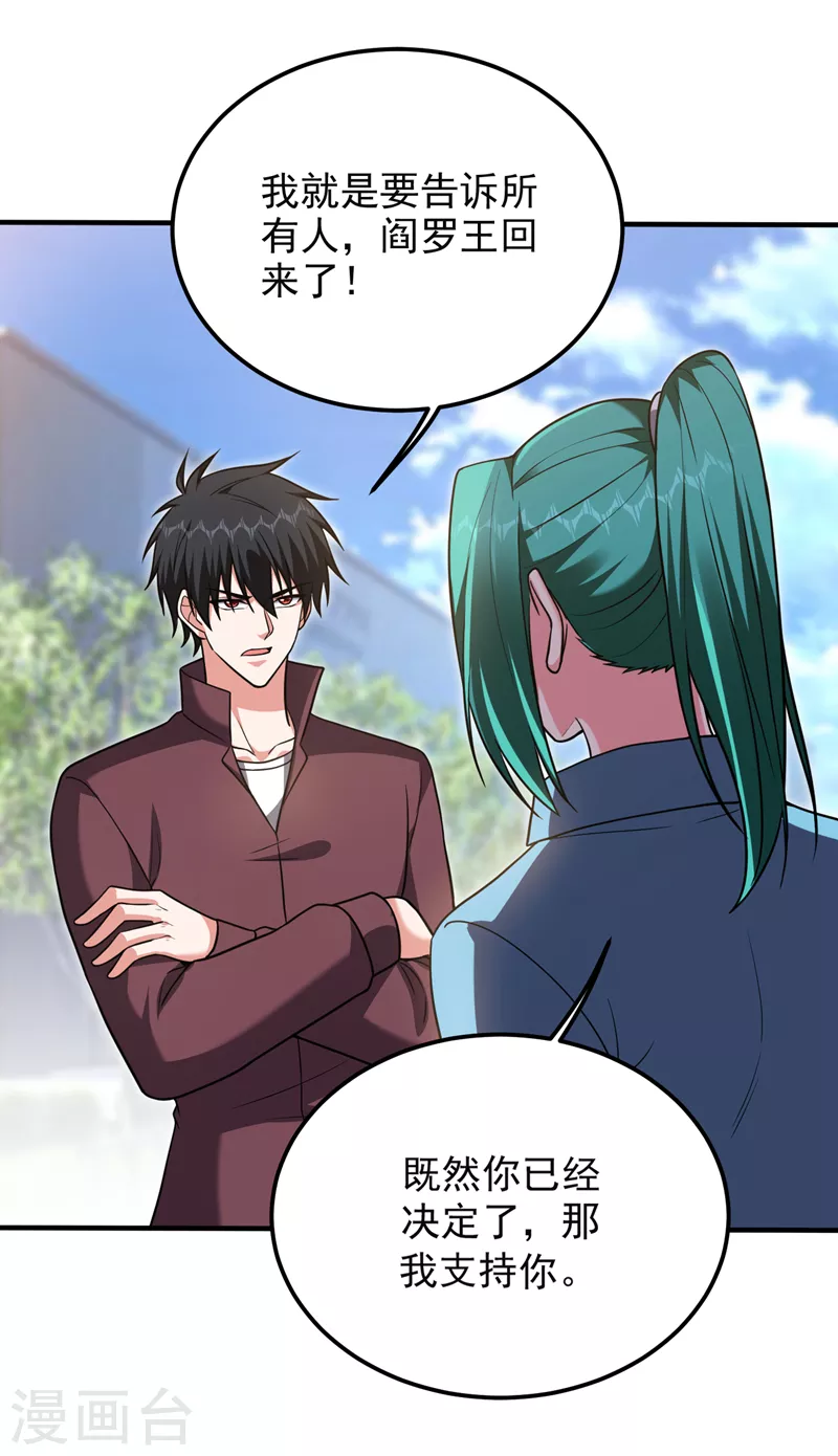 第279话 你们真是自寻死路！-第283话