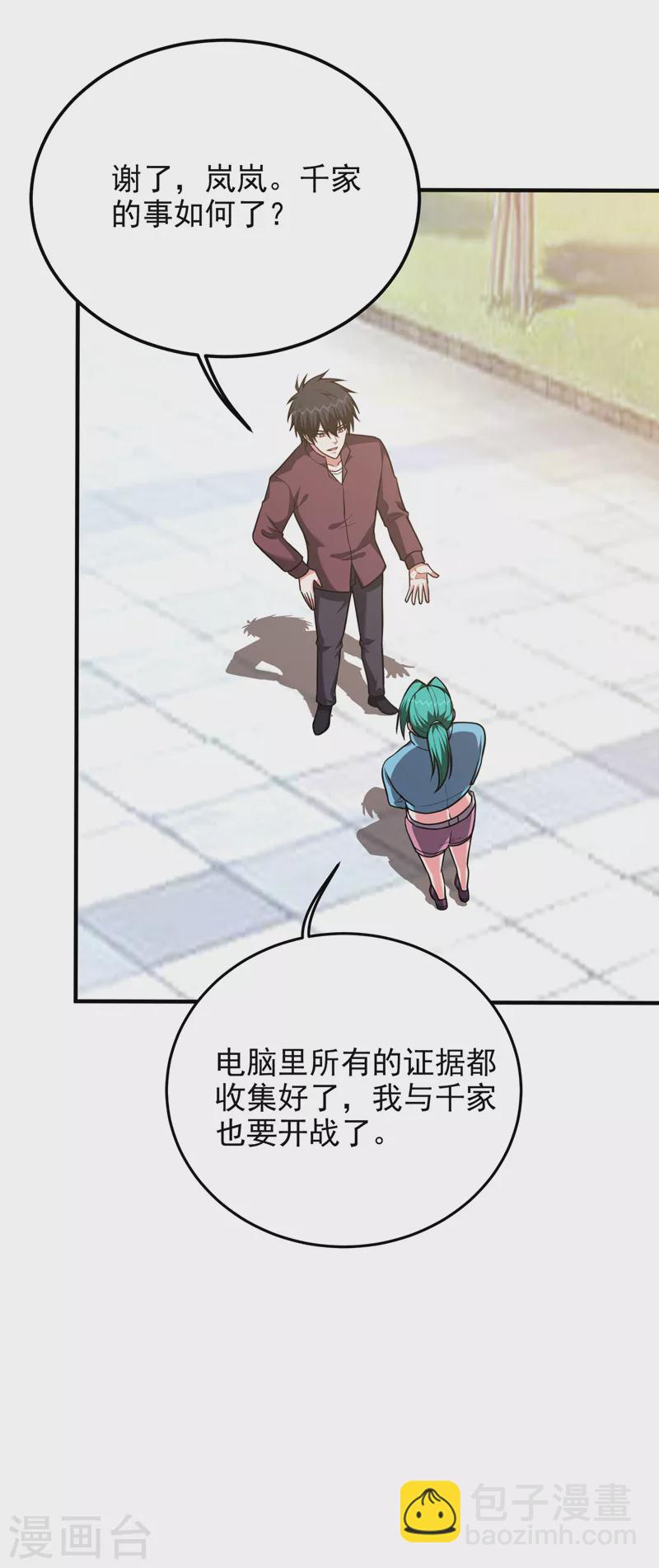 第279话 你们真是自寻死路！-第283话
