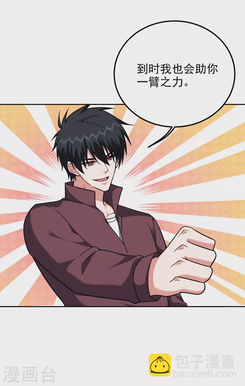 第279话 你们真是自寻死路！-第283话