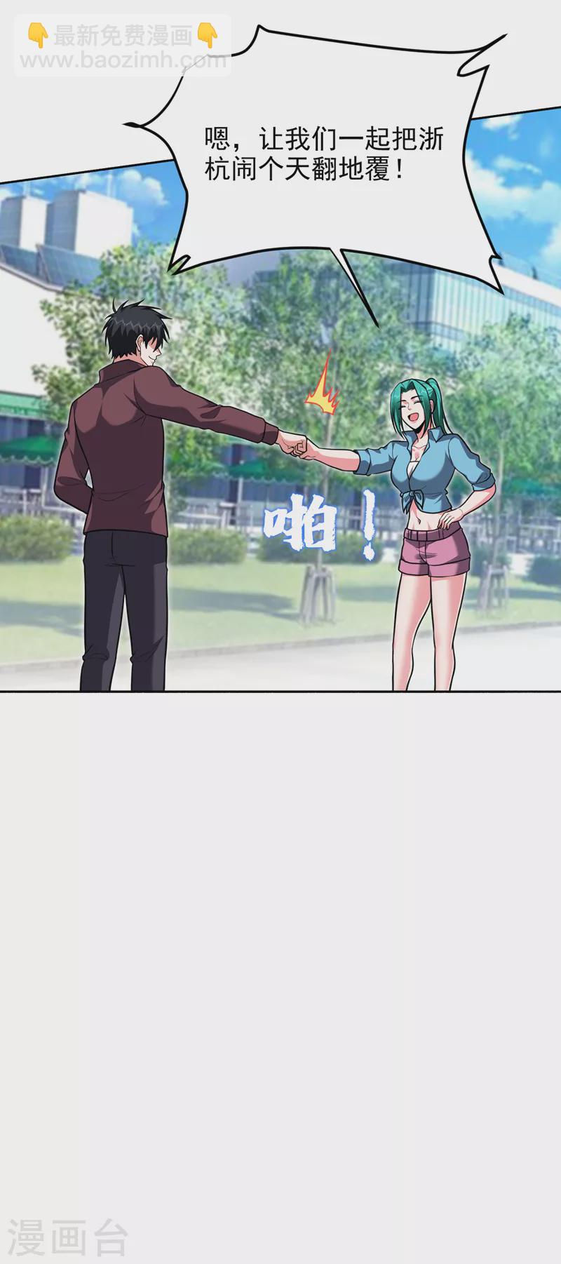 第279话 你们真是自寻死路！-第283话