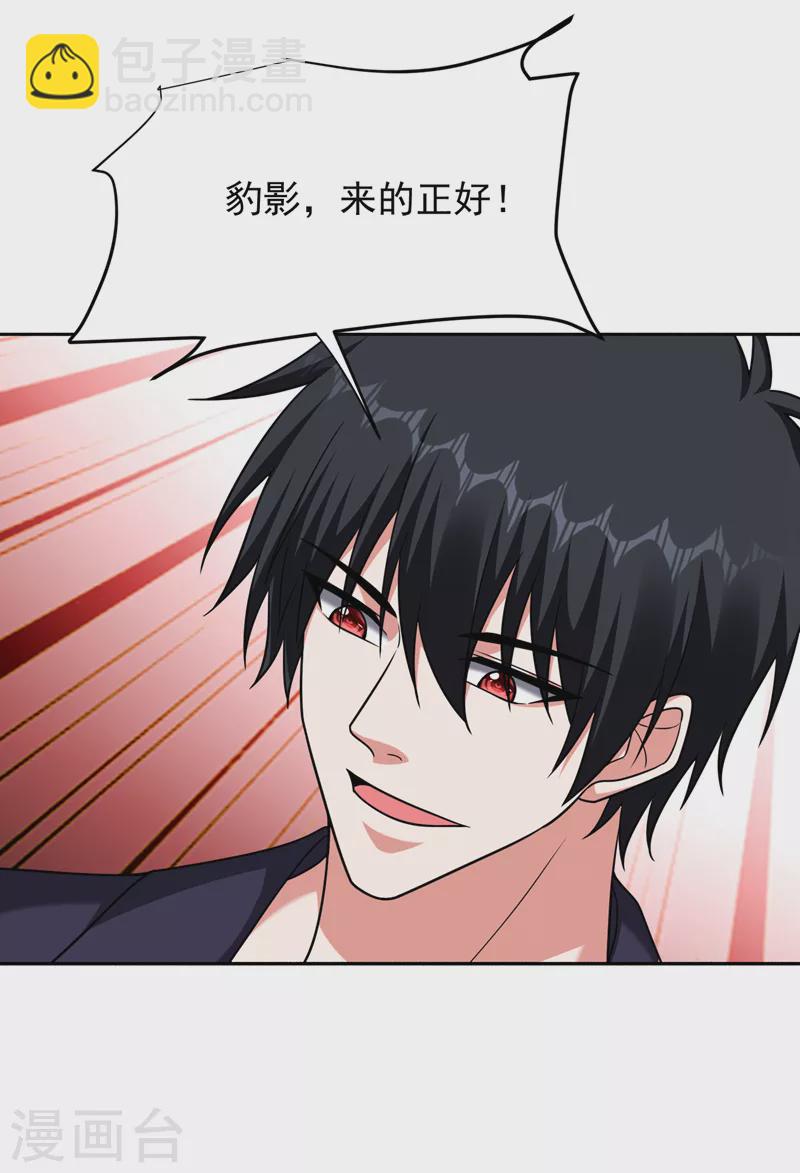 第279话 你们真是自寻死路！-第283话