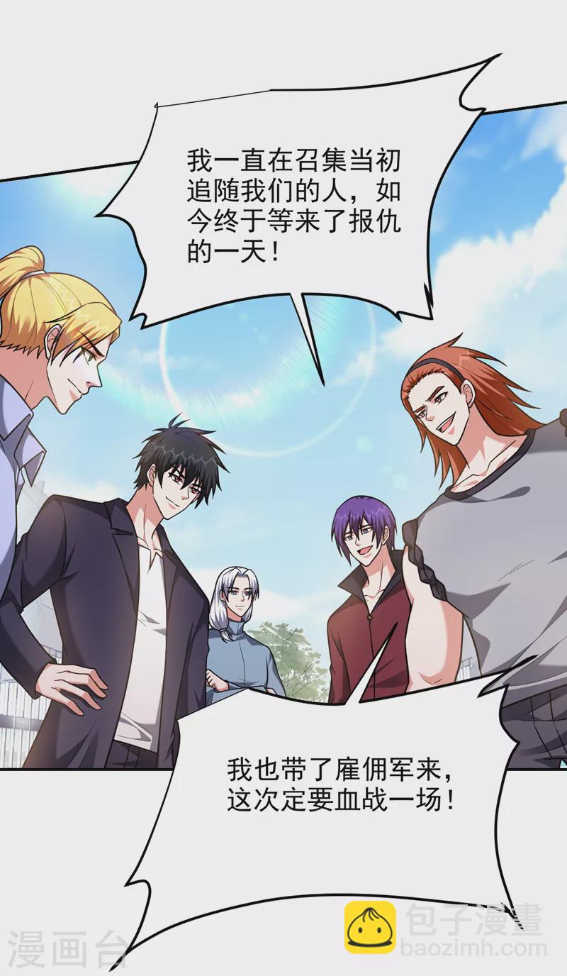第279话 你们真是自寻死路！-第283话