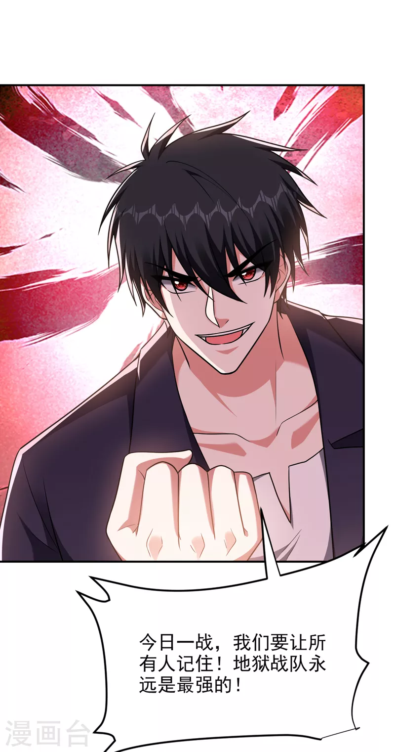 第279话 你们真是自寻死路！-第283话