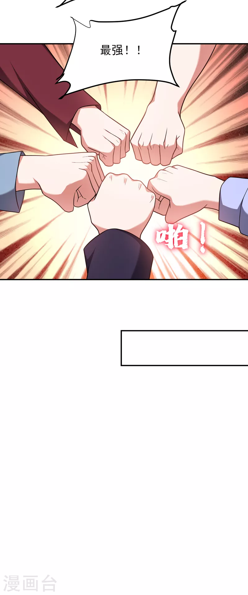 第279话 你们真是自寻死路！-第283话