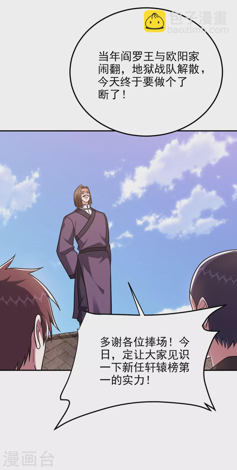 第279话 你们真是自寻死路！-第283话