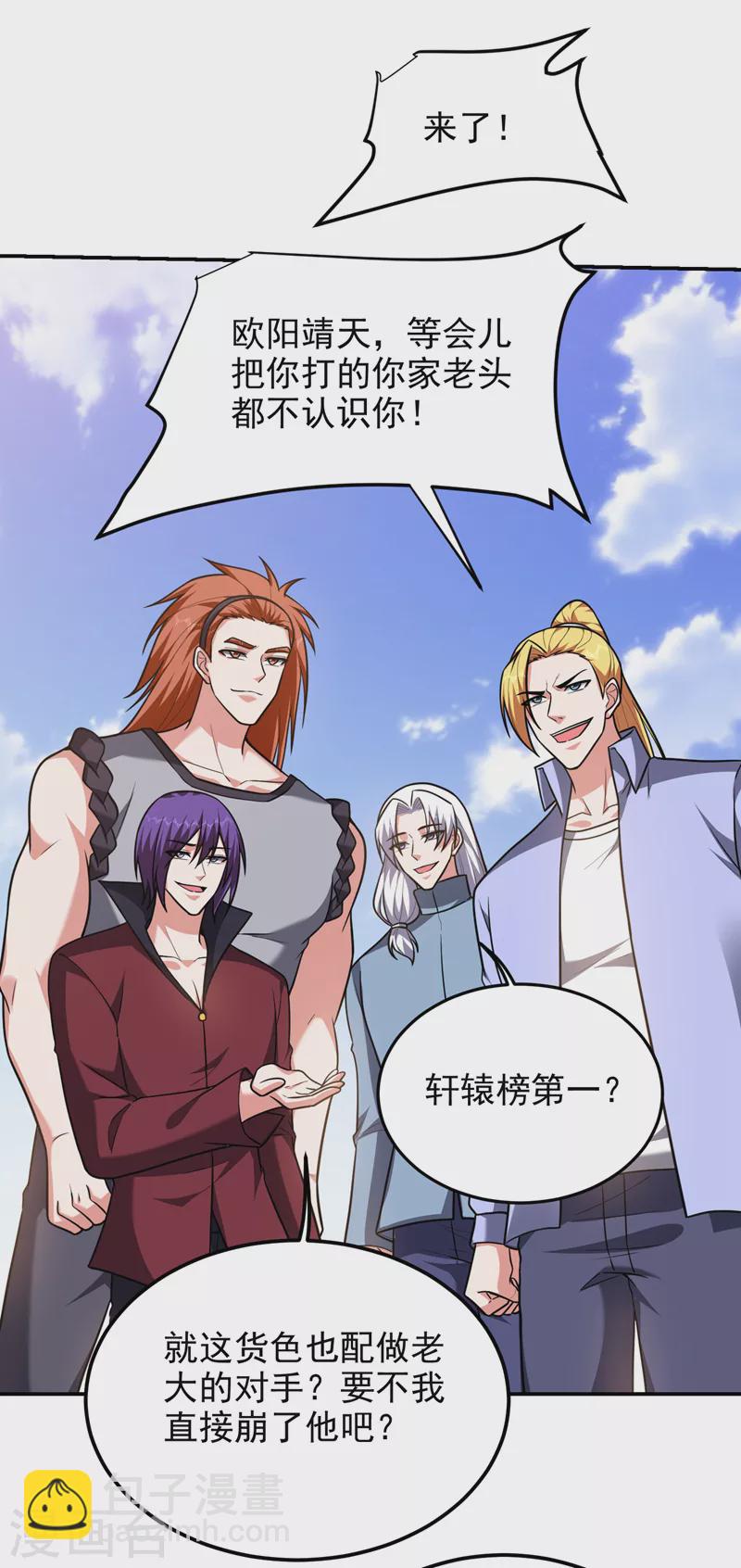 第279话 你们真是自寻死路！-第283话
