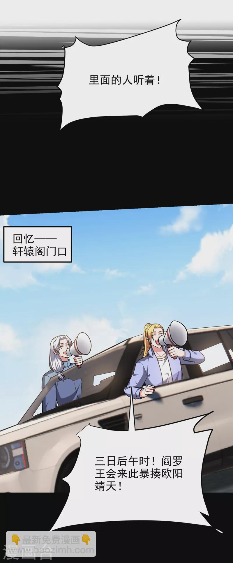 第279话 你们真是自寻死路！-第283话