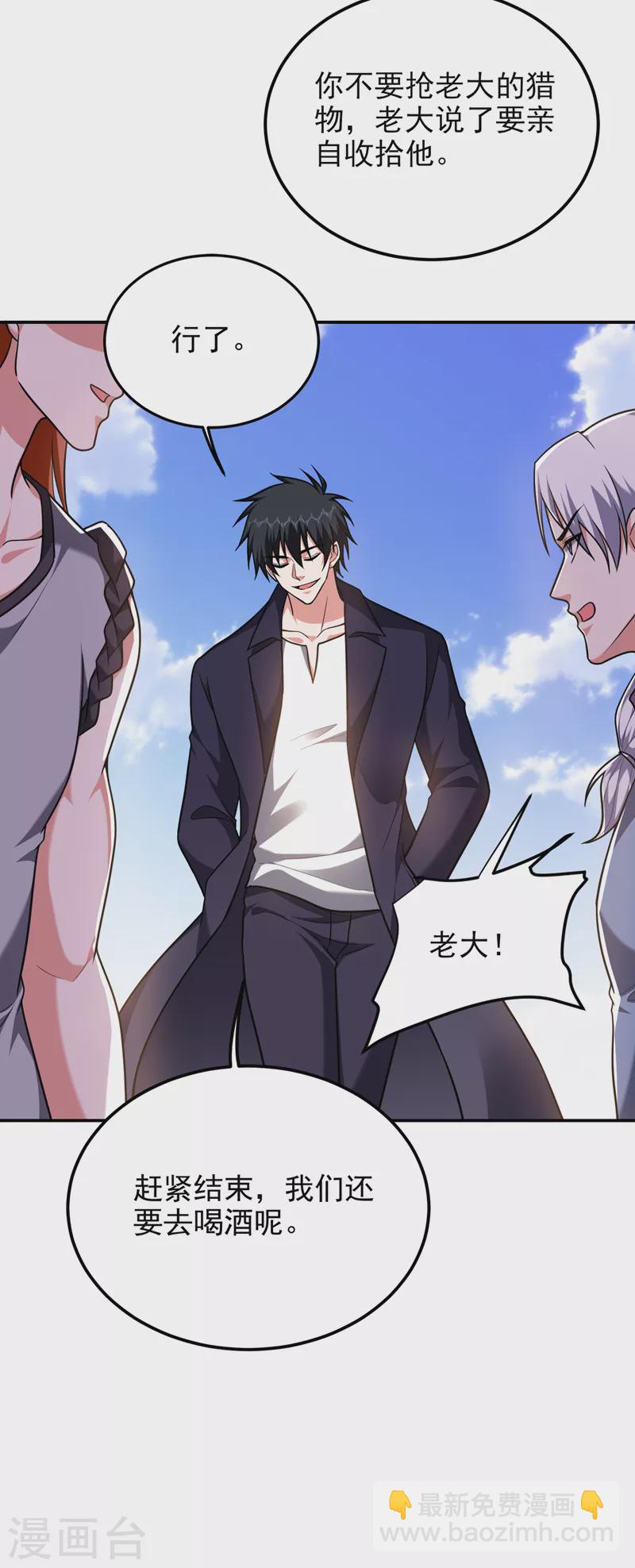 第279话 你们真是自寻死路！-第283话