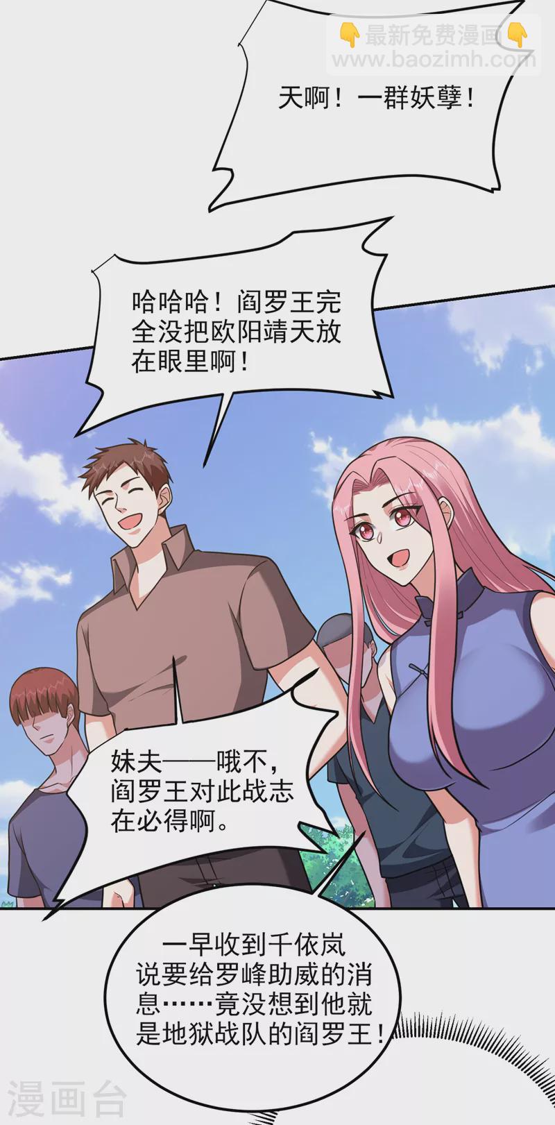 第279话 你们真是自寻死路！-第283话