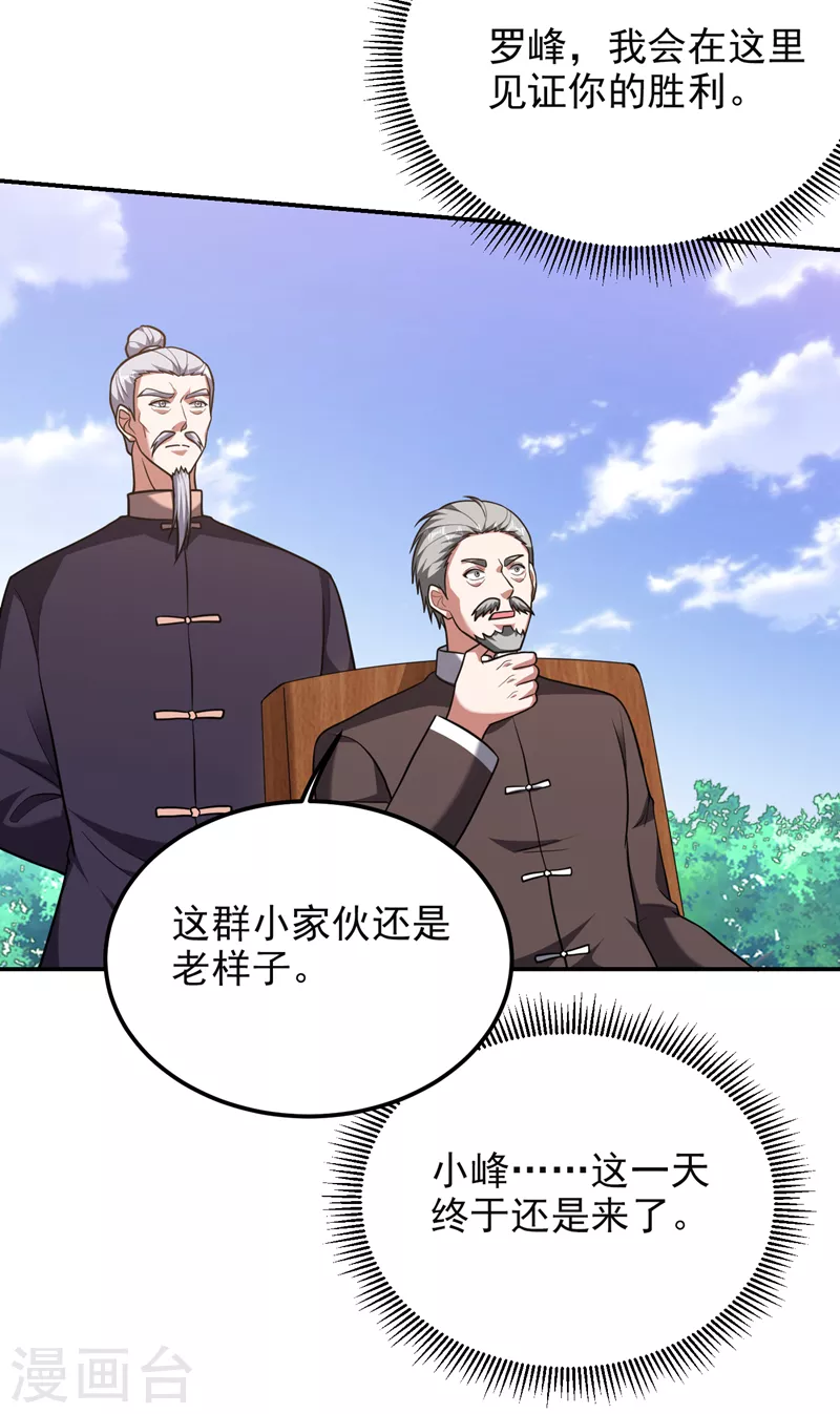 第279话 你们真是自寻死路！-第283话