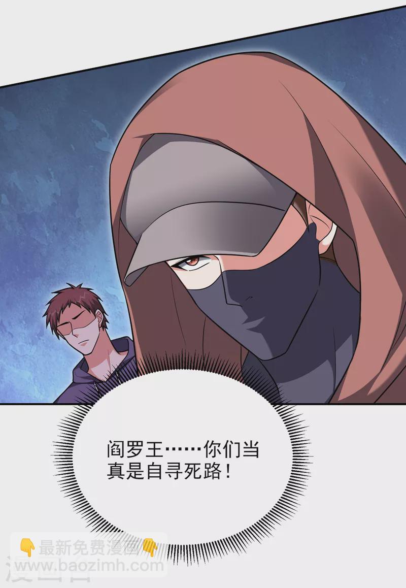 第279话 你们真是自寻死路！-第283话