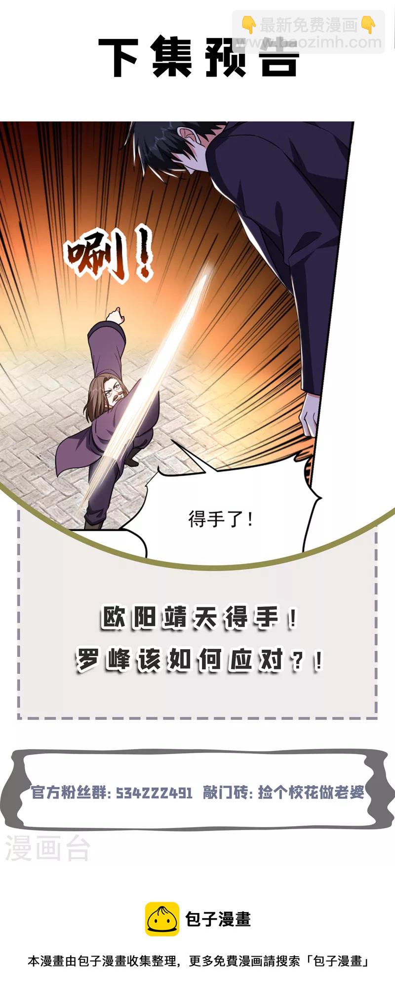 第279话 你们真是自寻死路！-第283话