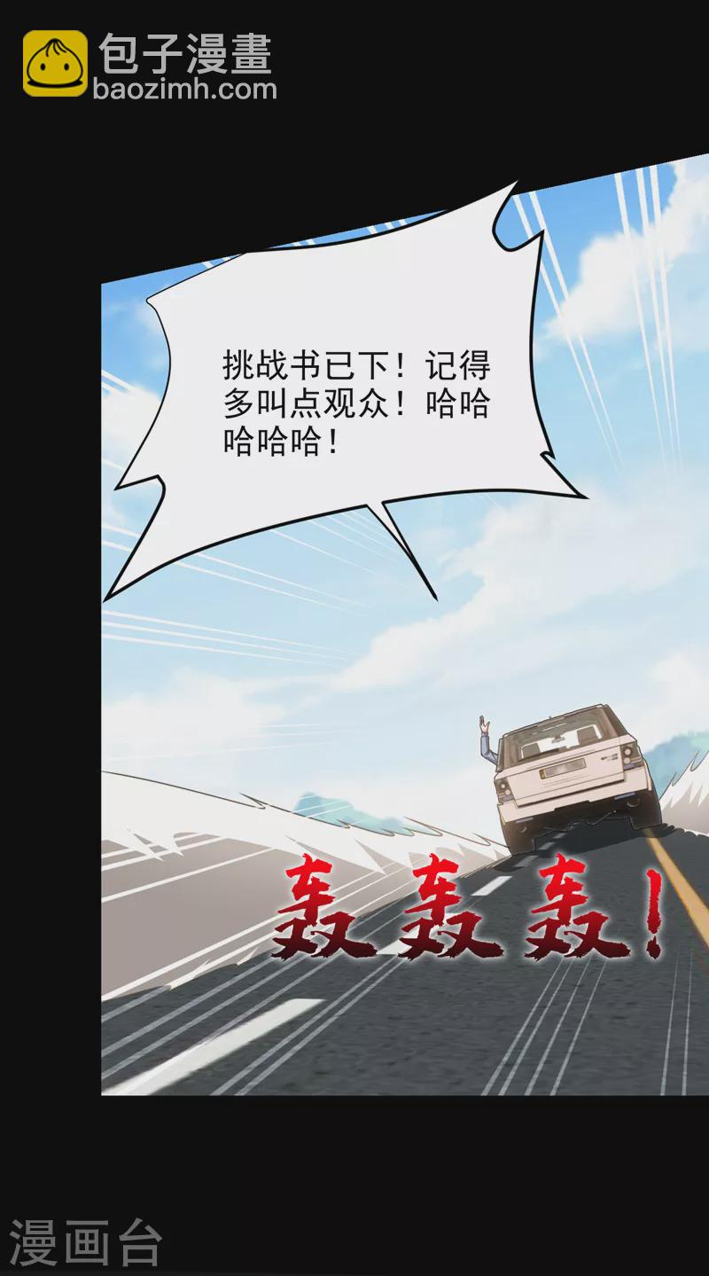 第279话 你们真是自寻死路！-第283话