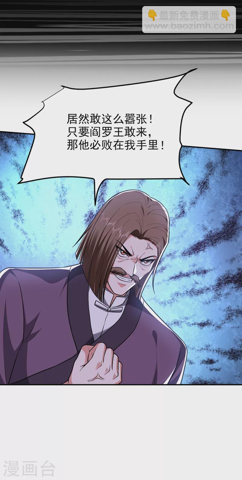 第279话 你们真是自寻死路！-第283话