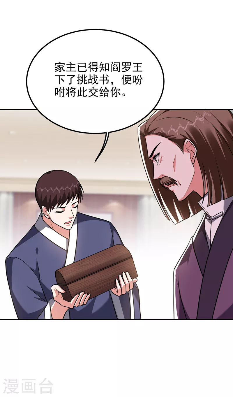 第279话 你们真是自寻死路！-第283话