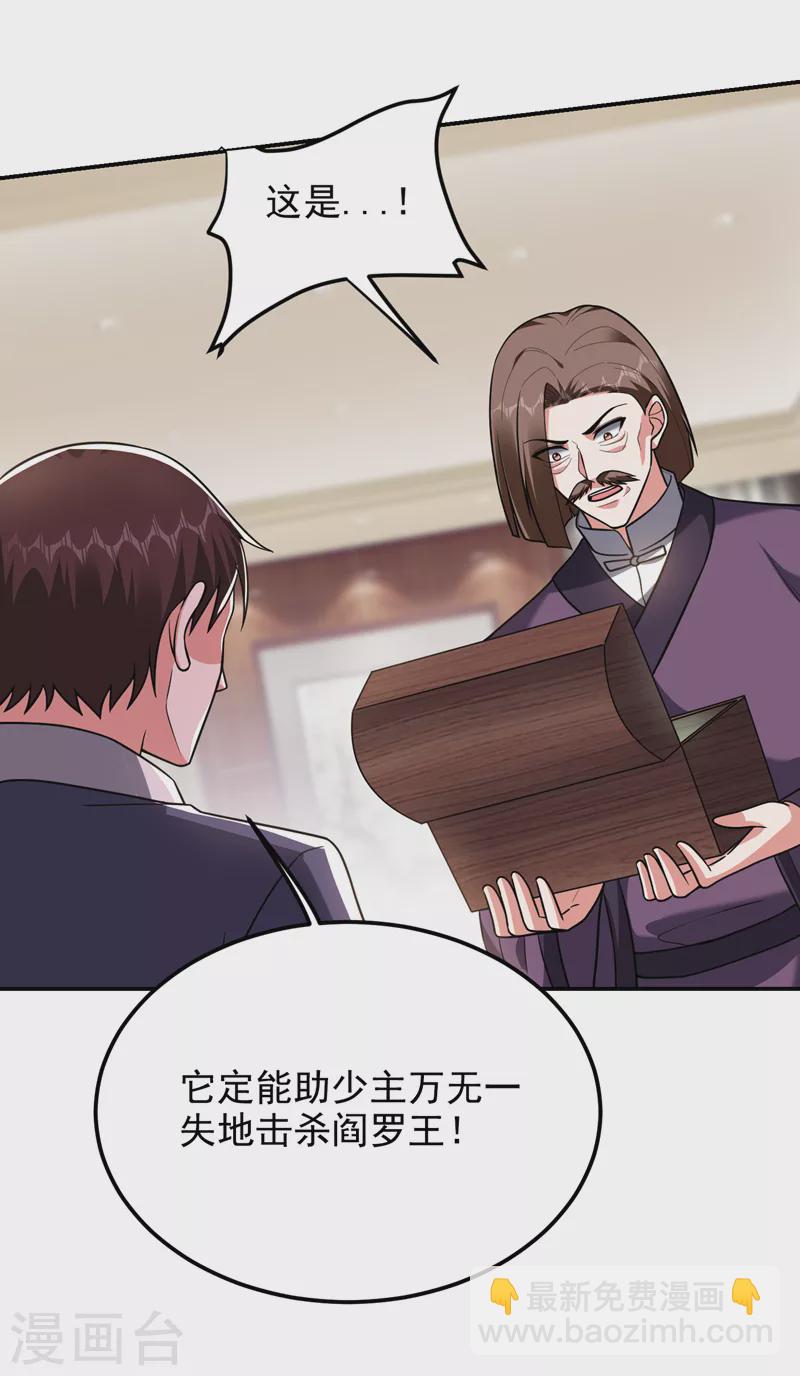 第279话 你们真是自寻死路！-第283话