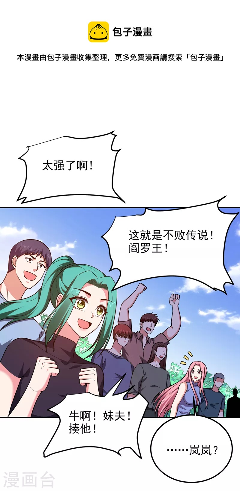 第281话 你绝不可能活着离开-第285话
