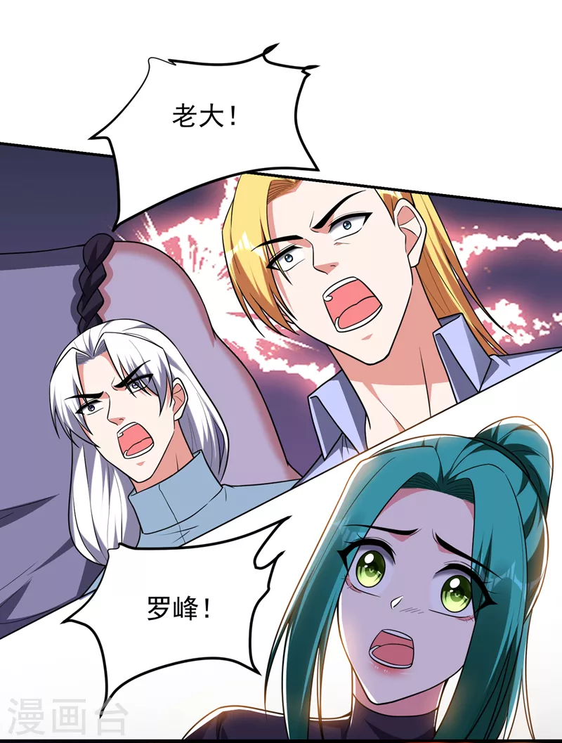 第281话 你绝不可能活着离开-第285话