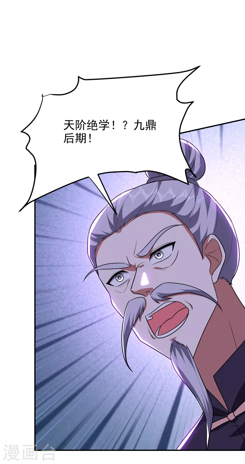 第281话 你绝不可能活着离开-第285话